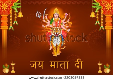 illustration of Sherawali Maa in Happy Durga Puja Subh Navratri Indian religious festival background with Hindi text Jai Mata Di means Hail Goddess Royalty-Free Stock Photo #2203059333