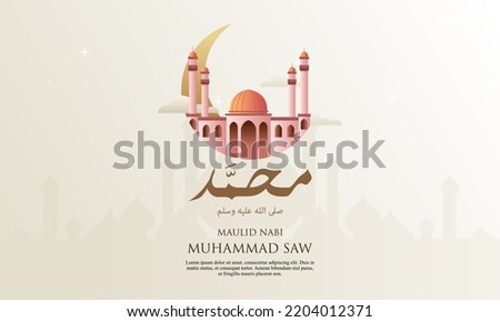 Mawlid al-Nabi Muhammad. translation: Prophet Muhammad's birthday Royalty-Free Stock Photo #2204012371