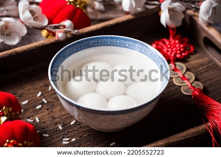 Glue pudding or tangyuan in bowl.Chinese Lantern Festival food. Royalty-Free Stock Photo #2205552723