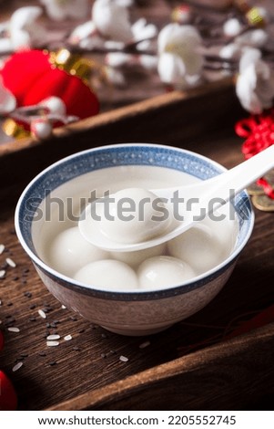 Glue pudding or tangyuan in bowl.Chinese Lantern Festival food. Royalty-Free Stock Photo #2205552745