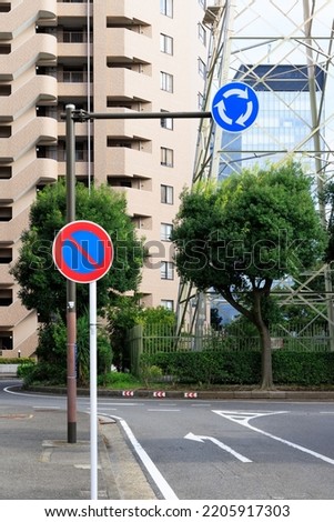 Roundabout traffic sign in Japan
