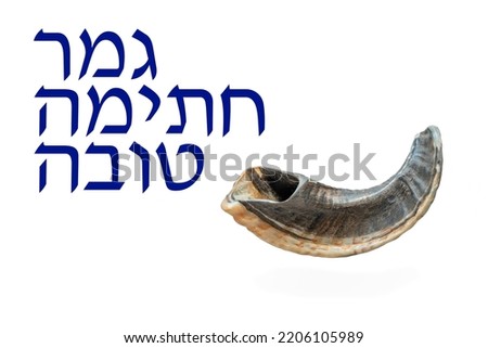 Musical horn Shofar and common greeting in Hebrew on Yom Kippur: "May you be signed and sealed in the Book of life".