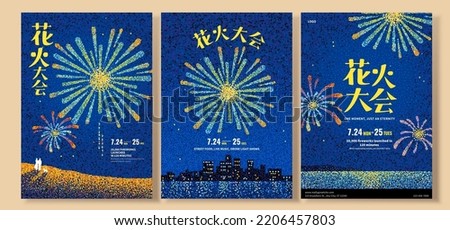 New year's eve fireworks flyers with different scenes. One displayed on hill, another upon cityscape, and the other above the river. Radial explosions in pointillism style. Text: Firework Festival Royalty-Free Stock Photo #2206457803