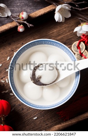 Glue pudding or tangyuan in bowl.Chinese Lantern Festival food. Royalty-Free Stock Photo #2206621847