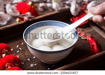 Glue pudding or tangyuan in bowl.Chinese Lantern Festival food. Royalty-Free Stock Photo #2206621857