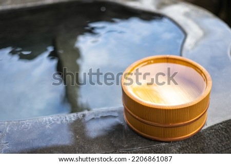 Japanese open air hot spa, Onsen Royalty-Free Stock Photo #2206861087