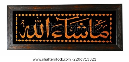 close up of Mashallah poster frame with golden arabic letters
Translation-Mashallah means good