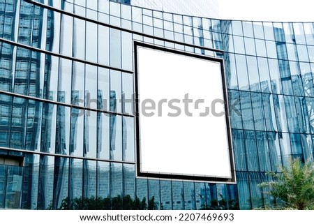 Blank billboard on the wall of modern building.
