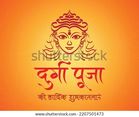 festival of india Navratri Durga puja Dussehra Vijayadashami