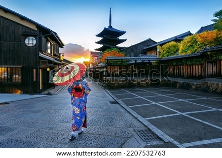 Asian woman wearing japanese traditional kimono at Yasaka Pagoda in Kyoto, Japan. Royalty-Free Stock Photo #2207532763
