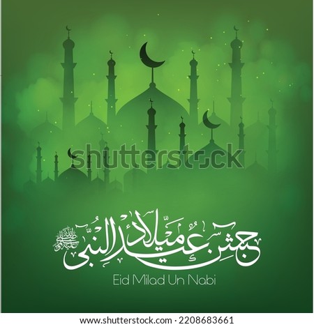 Eid Milad Un Nabi with Mosque and lantern on green background design (Translation Birth of the Prophet), Vector Illustration.
 Royalty-Free Stock Photo #2208683661