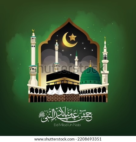 Eid Milad Un Nabi with Mosque and lantern on green background design (Translation Birth of the Prophet), Vector Illustration.
 Royalty-Free Stock Photo #2208693351