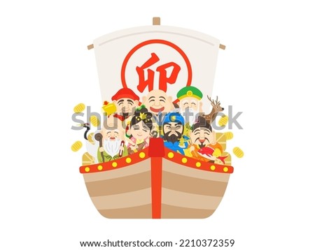 An illustration of a treasure ship with the Seven Lucky Gods, a crane and a deer in the year of the rabbit.

The Japanese word "usagi" means rabbit.