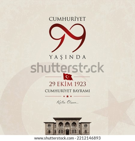 29 ekim cumhuriyet bayrami vector illustration. (29 October, Republic Day Turkey celebration card.) Royalty-Free Stock Photo #2212146893