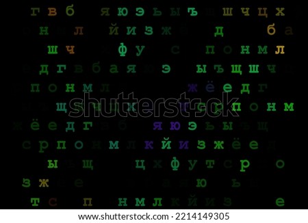 Dark multicolor, rainbow vector layout with latin alphabet. Shining illustration with ABC symbols on abstract template. Smart design for your business advert of university.