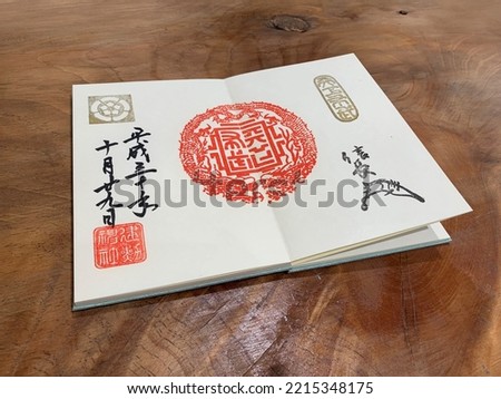 collection book of Seal Stamp amulet in Japan , translation:"from a Shrin in Kyoto, worshiping the first Great Unifier of Japan" Royalty-Free Stock Photo #2215348175