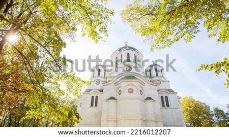 Serbian Orthodox Church, St. George’s Church In Oplenac, Topola, Serbia. Mausoleum of The Royal Family of Serbia. Beautiful Sunny Autumn Day. Clear Blue Sky With Clouds. Exterior View. 