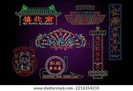 Eastern chinese neon signs Hong Kong retro design red pepper restaurant good food diamond club spicy bowl translation bilingual