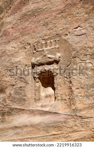 Petra, Jordan, November 2019 - A stone building that has a rocky cliff