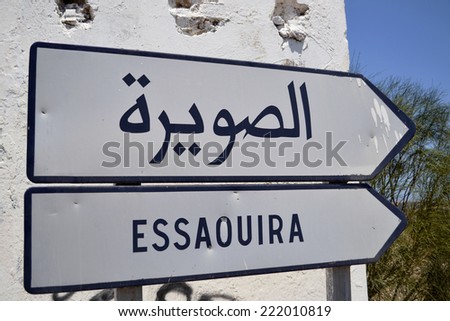 Little trip to Essaouira.