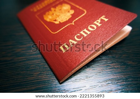 Passport of a citizen of the Russian Federation close-up. The text on the document "Passport". Selective focus