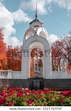 Mirror Stream alcove with flowers, fountain and Myrrh-bearing church in colorful autumnal Kharkiv city center park, Ukraine. Color graded