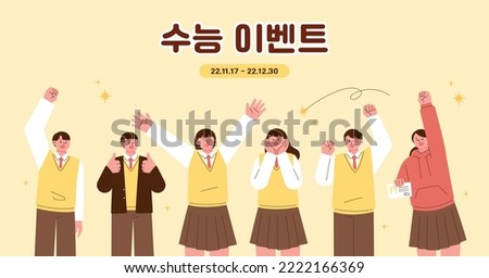 Students in school uniforms are cheering and having fun. flat vector illustration. English translation: University entrance exam event. Royalty-Free Stock Photo #2222166369