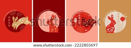 Chinese new year 2023 year of the rabbit - red traditional Chinese designs with rabbits, bunnies. Lunar new year concept, modern design. Translation: Happy Chinese new year Royalty-Free Stock Photo #2222803697
