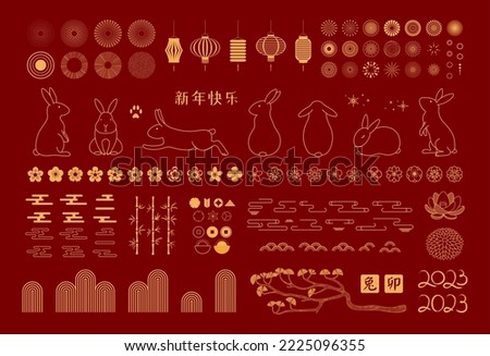 2023 Lunar New Year set, fireworks, abstract elements, flowers, clouds, lanterns, Chinese text Happy New Year, text on stamp Rabbit, gold on red. Line vector illustration. Design concept, CNY clipart Royalty-Free Stock Photo #2225096355