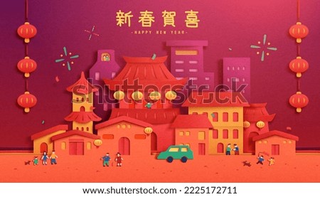 Chinatown cityscape during spring festival in papercut style in red and purple color. Text: Sending lunar new year greetings