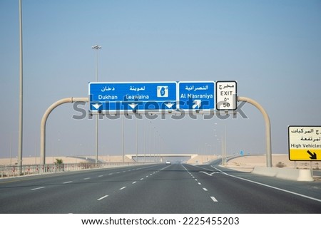 The Dukhan Highway in Qatar