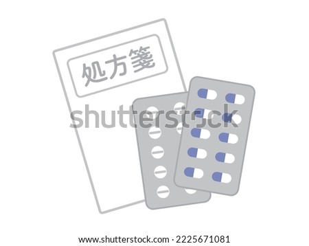 Clip art of prescription and medicine
Translation: Prescription