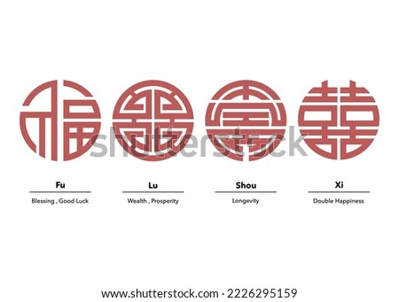 Chinese good luck symbols Fu Lu Shou Xi Chinese character vector illustration on white background Royalty-Free Stock Photo #2226295159