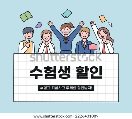 Students character in school uniform over square textbox. They toss their books up after the exam and are excited.  Korean translation: Discount event for students.
