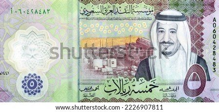 Large fragment of the new polymer 5 SAR five Saudi Arabia riyals cash money banknote bill series 1441 AH features Shaybah oil refinery in Rub' al Khali and king Salman Bin AbdulAziz Al Saud Royalty-Free Stock Photo #2226907811