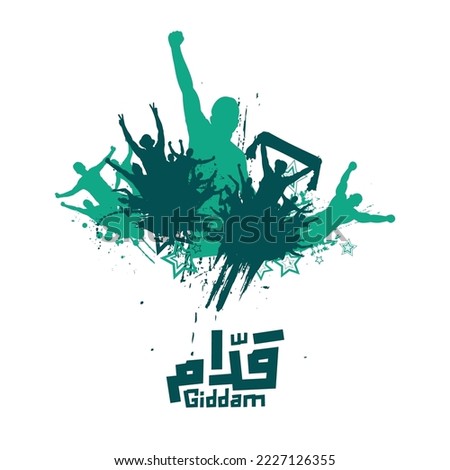 Saudi Arabia soccer ball fans,saudi football fans with arabic calligraphy translation: forward