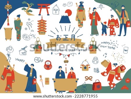 set illustration of Japanese New Year icons and Kimono people
Japanese Kanji character "OSHOUGATSU""New year"
"FUKU""Happy"
"OTOSHIDAMA""New year's gift" Royalty-Free Stock Photo #2228771955