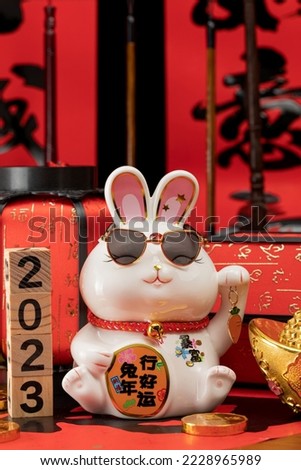 Rabbit Spring Festival picture material(Translation:Good luck in the Year of the Rabbit,blessing,Whatever you want comes true,Into,Forever,Meaning,Good luck and good luck.) Royalty-Free Stock Photo #2228965989