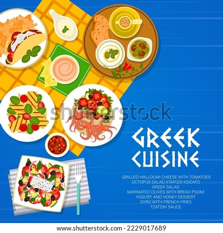 Greek cuisine menu cover, Greece food with Mediterranean salads, vector. Greek cuisine cheese, tzatziki and dinner plates, Greece authentic restaurant traditional halloumi and gourmet seafood lunch Royalty-Free Stock Photo #2229017689
