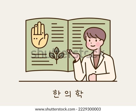 A doctor is explaining oriental medicine. Behind him is a pictured book. Korean Translation: Oriental Medicine