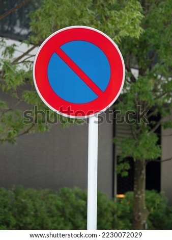 Japanese road sign "no parking"