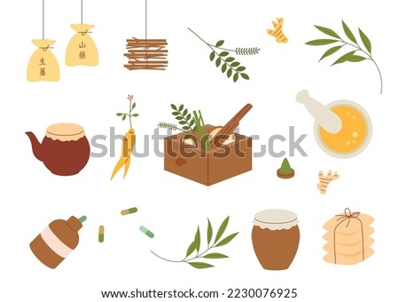 Materials and tools for making medicines in oriental medicine clinics. flat vector illustration. Chinese translation: Chinese medicine
