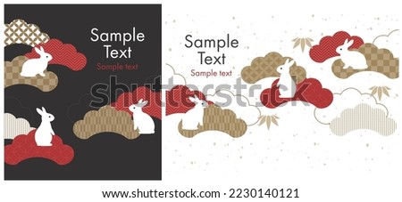 Rabbits and pine tree Japanese new year's card templates Royalty-Free Stock Photo #2230140121