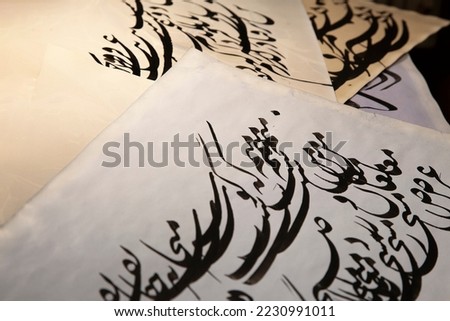 Persian calligraphy paper. A background of Persian calligraphy works. The papers are placed together. Interwoven writings. A writing of the repetition of the words "me, me, pub, pub, morning, morning"
