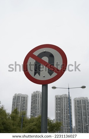 No U-turn signage in Hong Kong
