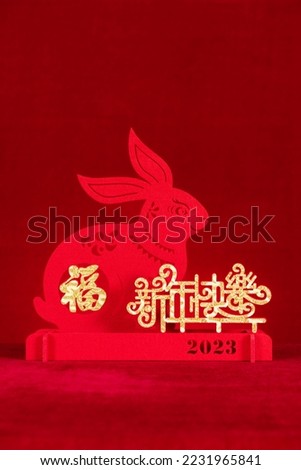 Chinese New Year of Rabbit mascot paper cut on red background the Chinese words means fortune and happy Chinese New Year no logo no trademark
