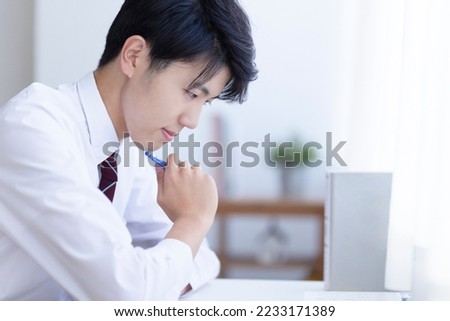 high school student studying at home Royalty-Free Stock Photo #2233171389