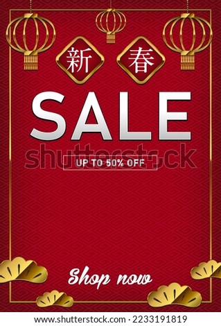 New year sale vector banner illustration ( A4-sized | portrait ) . Translation: New year