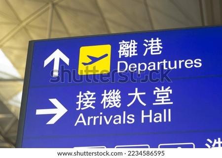 Information icons in Hong Kong International Airport