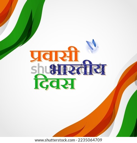 vector illustration for prawasi Bharti  written hindi text means NRI day Royalty-Free Stock Photo #2235064709